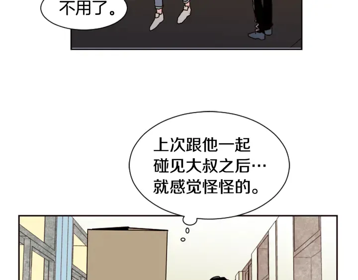 第48话 幻想上大学以后的生活 第69页