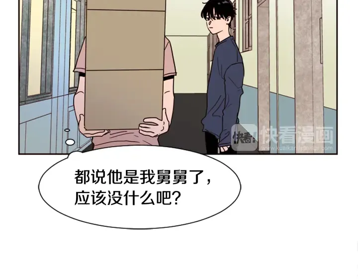第48话 幻想上大学以后的生活 第70页