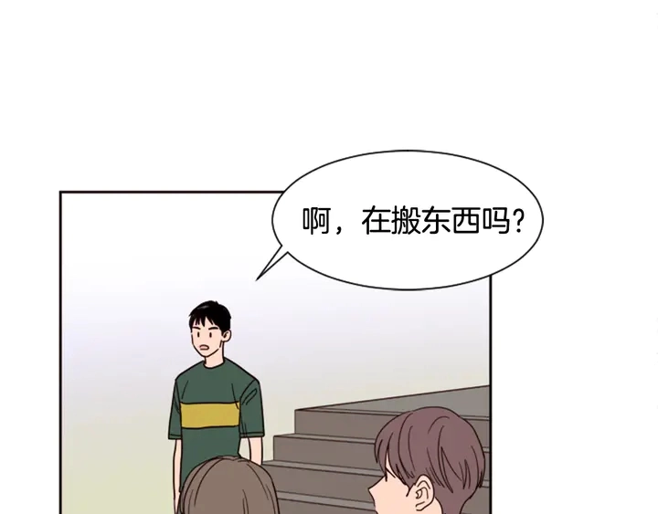 第48话 幻想上大学以后的生活 第74页
