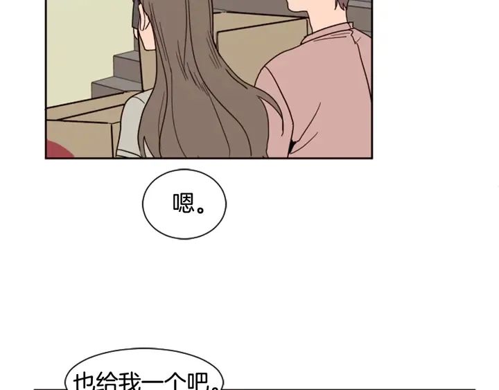 第48话 幻想上大学以后的生活 第75页