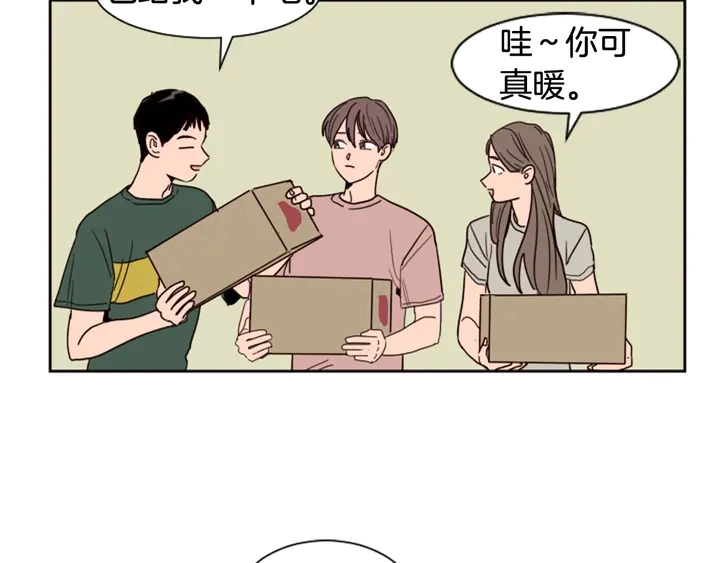 第48话 幻想上大学以后的生活 第76页