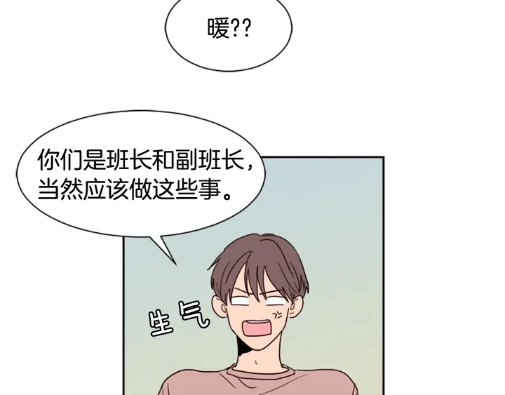 第48话 幻想上大学以后的生活 第77页