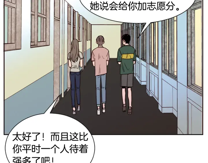 第48话 幻想上大学以后的生活 第79页