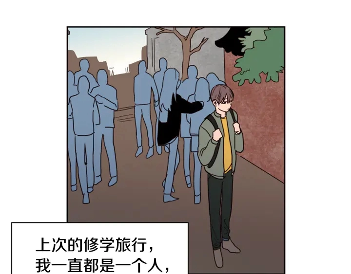 第48话 幻想上大学以后的生活 第82页