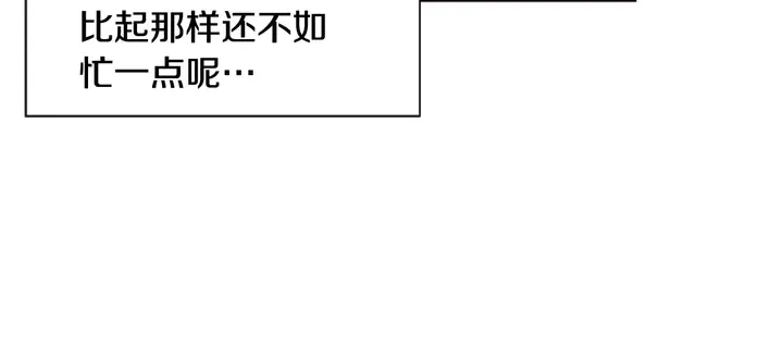 第48话 幻想上大学以后的生活 第83页