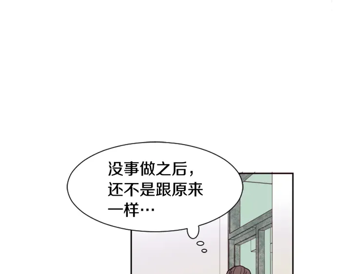 第48话 幻想上大学以后的生活 第85页