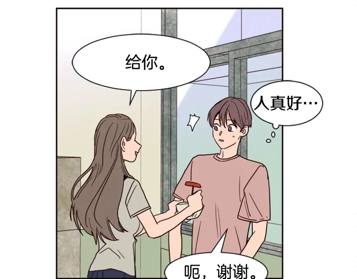 第48话 幻想上大学以后的生活 第87页