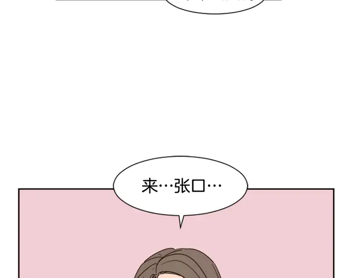 第48话 幻想上大学以后的生活 第88页