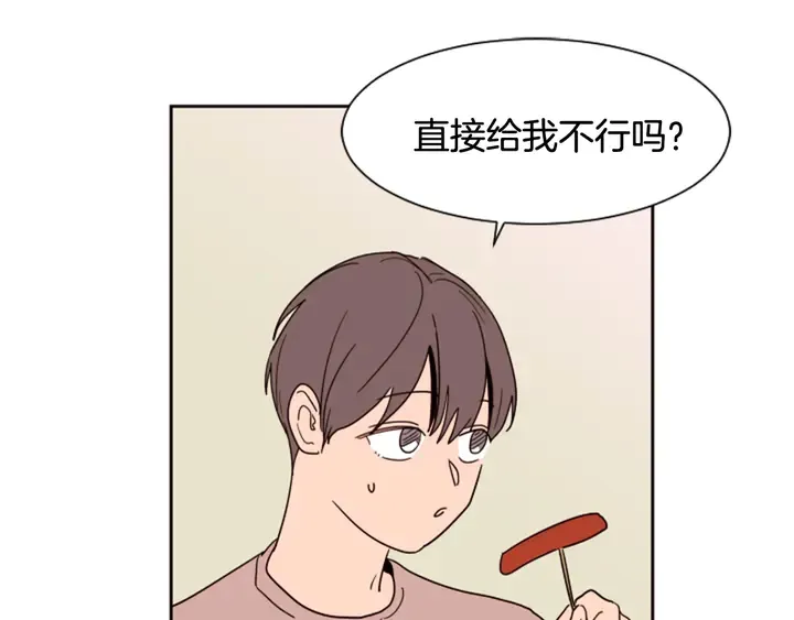 第48话 幻想上大学以后的生活 第90页