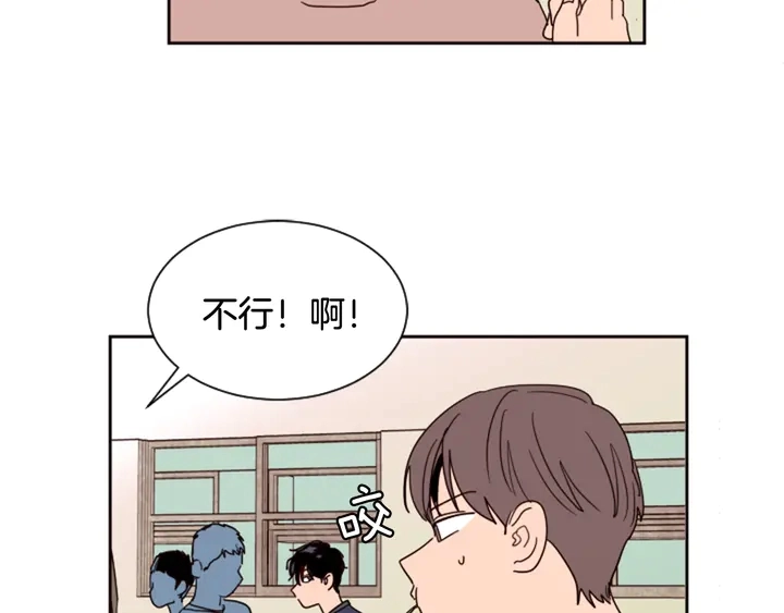 第48话 幻想上大学以后的生活 第91页