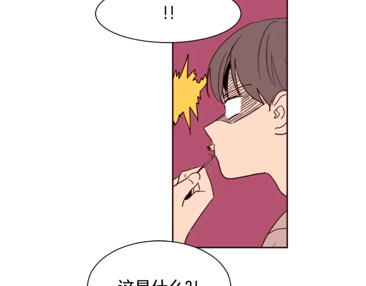 第48话 幻想上大学以后的生活 第93页