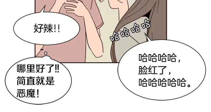 第48话 幻想上大学以后的生活 第95页