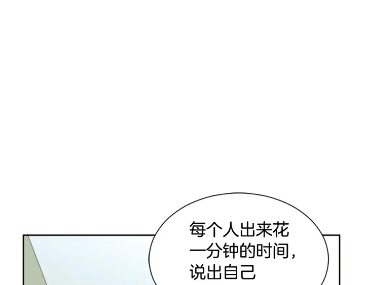 第48话 幻想上大学以后的生活 第96页