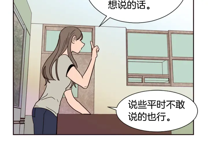 第48话 幻想上大学以后的生活 第97页