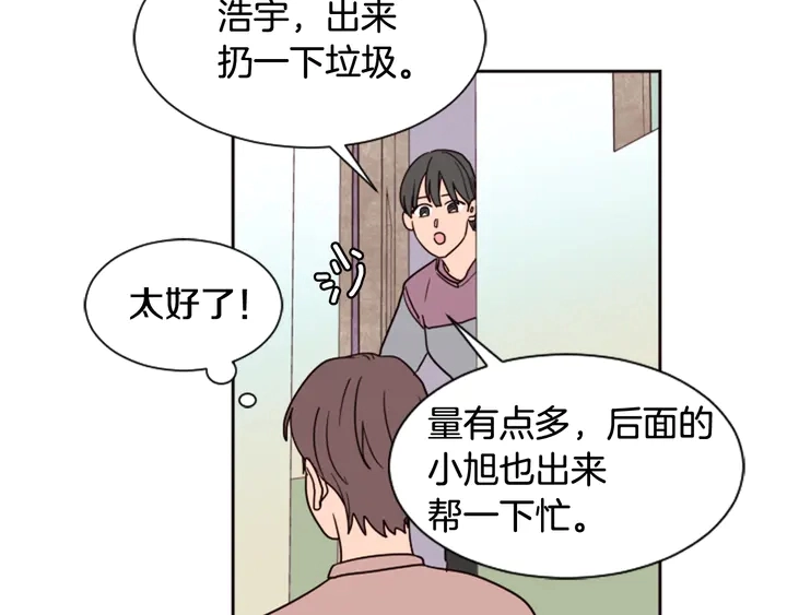 第48话 幻想上大学以后的生活 第100页