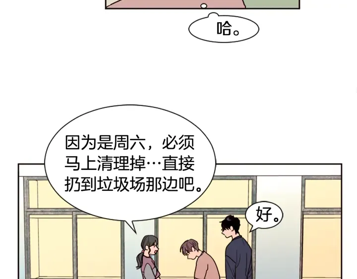 第48话 幻想上大学以后的生活 第101页