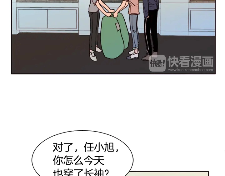 第48话 幻想上大学以后的生活 第102页