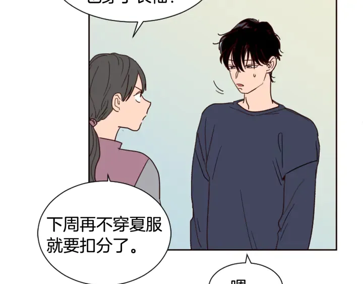 第48话 幻想上大学以后的生活 第103页