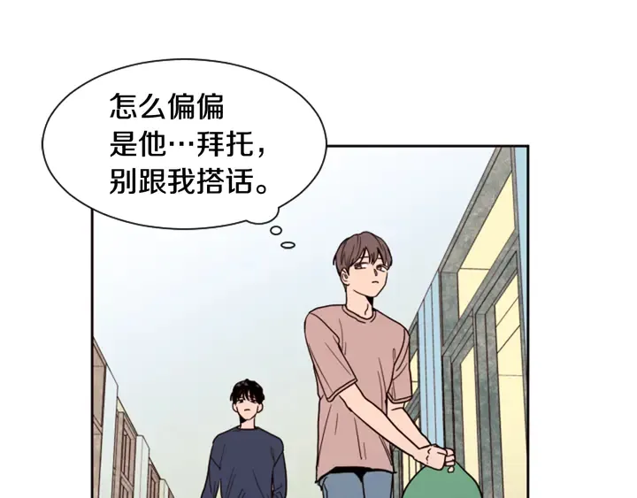 第48话 幻想上大学以后的生活 第105页