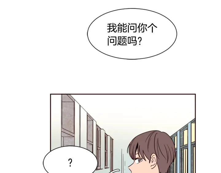 第48话 幻想上大学以后的生活 第118页