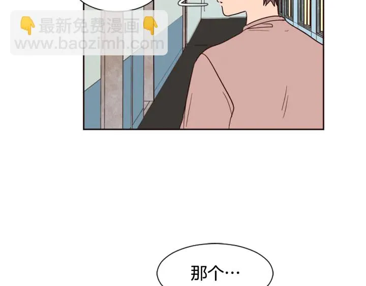 第48话 幻想上大学以后的生活 第119页