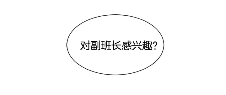 第48话 幻想上大学以后的生活 第121页