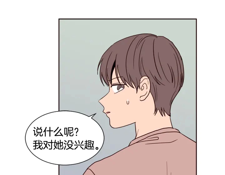 第48话 幻想上大学以后的生活 第122页