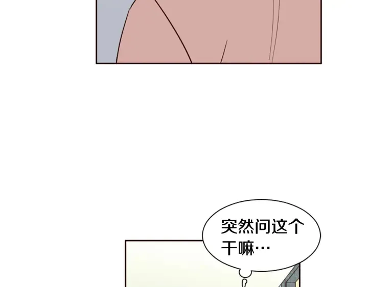 第48话 幻想上大学以后的生活 第123页