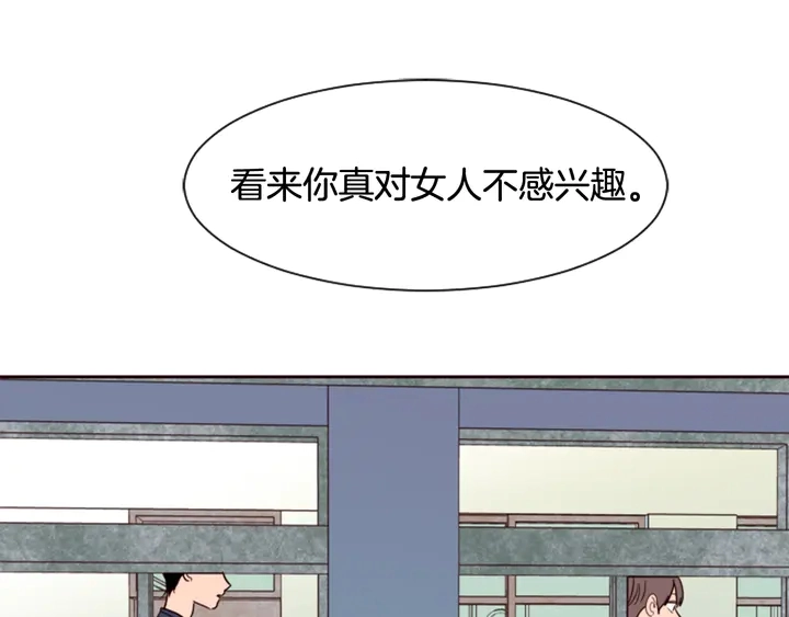 第48话 幻想上大学以后的生活 第125页