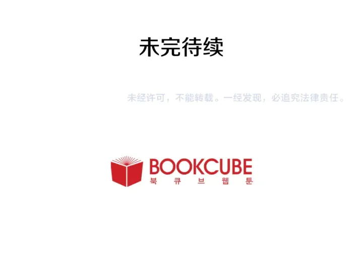 第48话 幻想上大学以后的生活 第129页