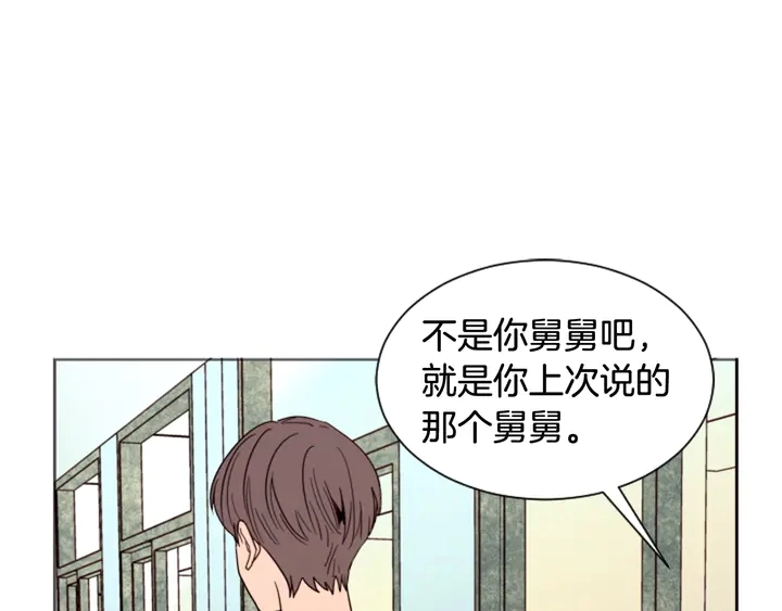 第49话 证明我的清白 第4页