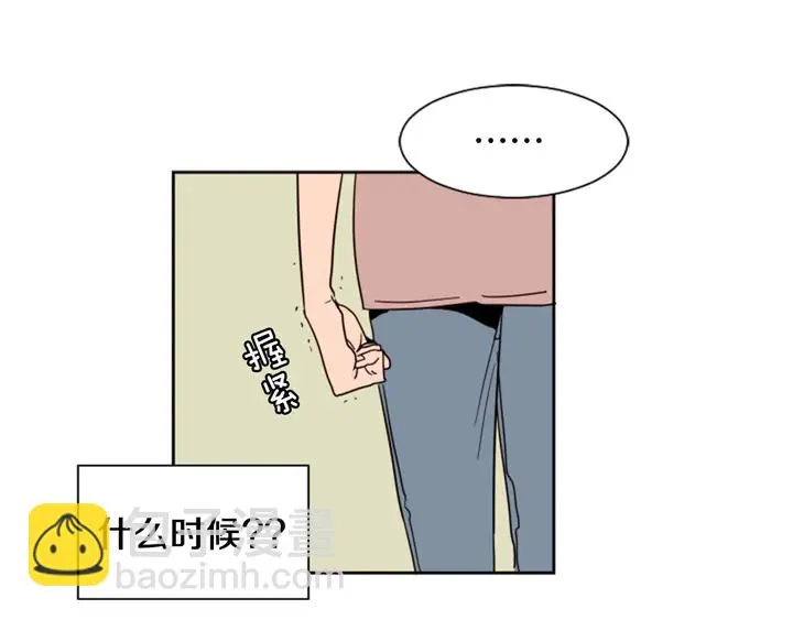第49话 证明我的清白 第6页
