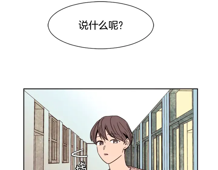 第49话 证明我的清白 第8页