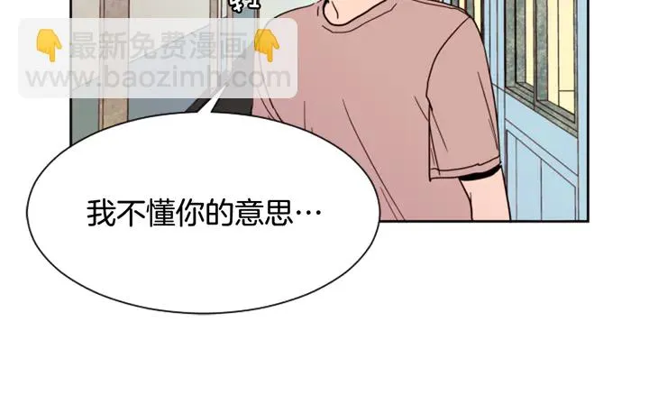 第49话 证明我的清白 第9页