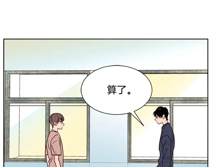 第49话 证明我的清白 第10页