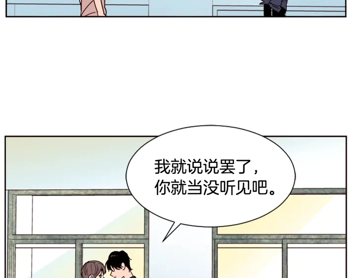 第49话 证明我的清白 第11页
