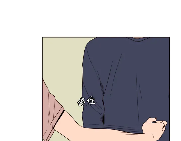 第49话 证明我的清白 第13页