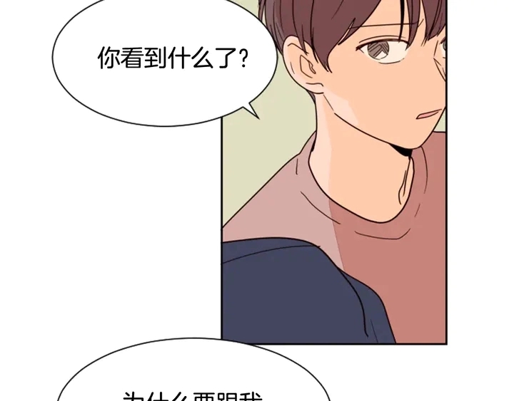 第49话 证明我的清白 第15页