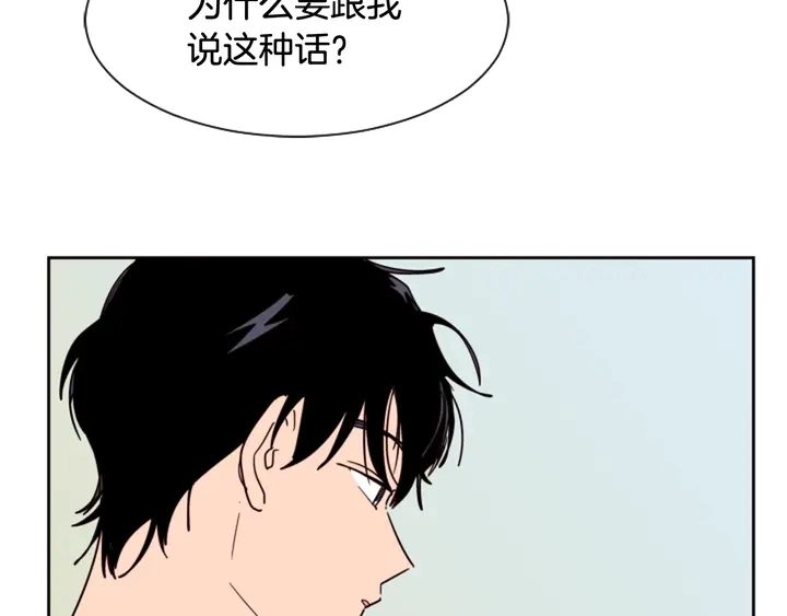 第49话 证明我的清白 第16页