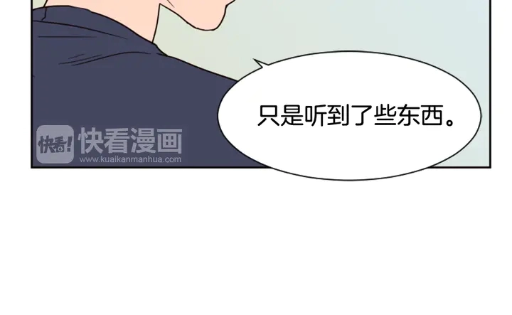 第49话 证明我的清白 第17页