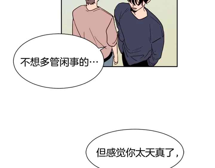 第49话 证明我的清白 第19页