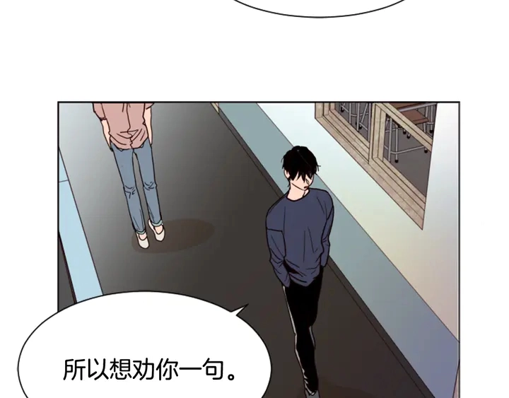 第49话 证明我的清白 第20页