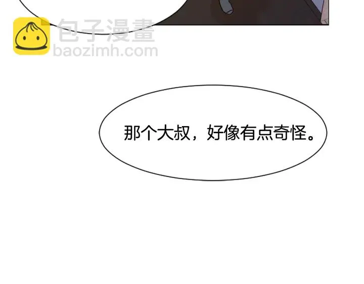 第49话 证明我的清白 第21页