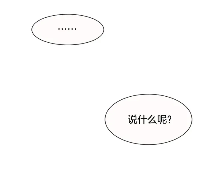 第49话 证明我的清白 第23页