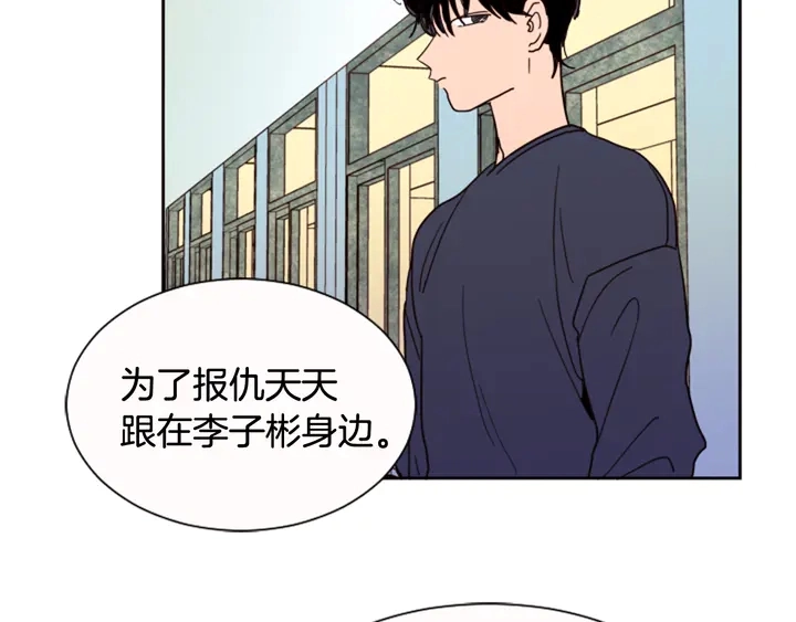第49话 证明我的清白 第26页