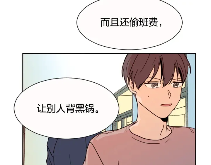 第49话 证明我的清白 第27页