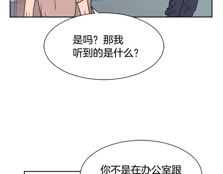 第49话 证明我的清白 第32页