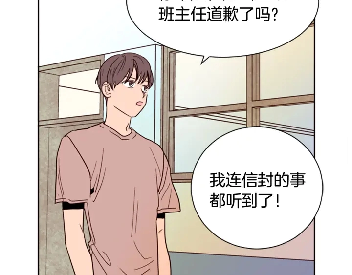 第49话 证明我的清白 第33页