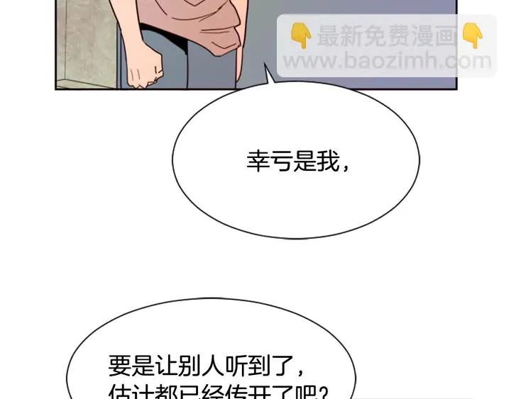 第49话 证明我的清白 第34页