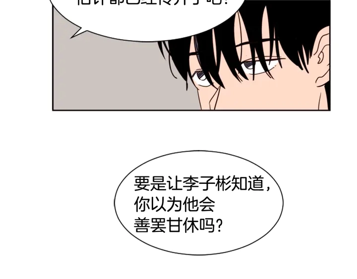第49话 证明我的清白 第35页